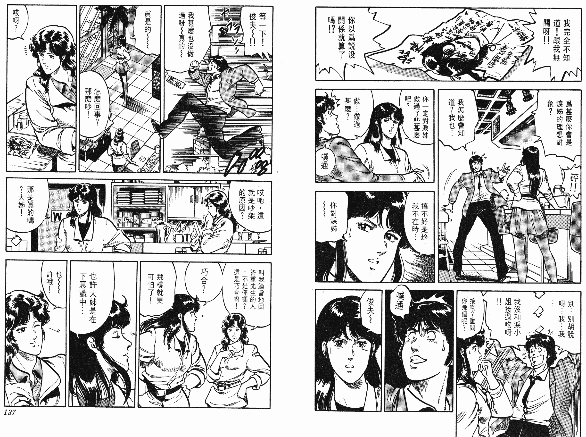 [貓之眼CAT'S.EYE][北條司][玉皇朝][C.C]Vol.1468